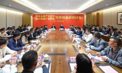 聚焦持续稳定脱贫 恒大产业扶贫可持续发展研讨会举行