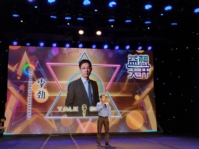 公益+脱口秀 “益想天开”让公益接地气儿