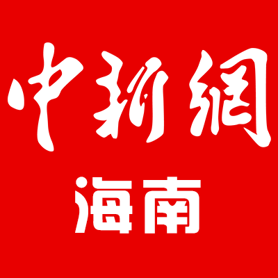 海南上半年GDP涨幅5.3%售房跌幅超5成