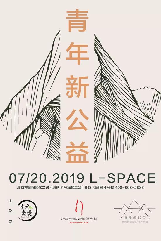 七个方面为你揭晓青年教育公益论坛的神秘面纱