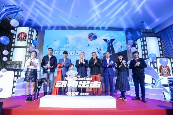 《动物出击》首映 聚焦环境与动物保护