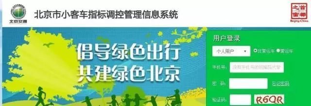 北京新能源小客车排到多少号了?新申请者要排到哪年?