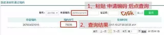 北京新能源小客车排到多少号了?新申请者要排到哪年?