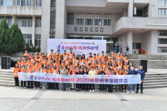 2020京都念慈菴助力“孝心工程·青春伴夕阳”泉州孝心公益健康行