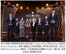 第20届•2025爱心奖颁奖典礼圆满举行